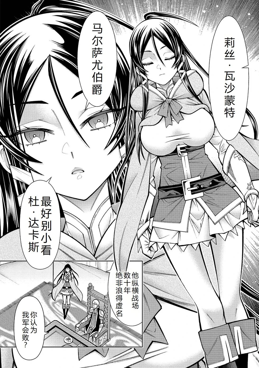第23-29话机翻