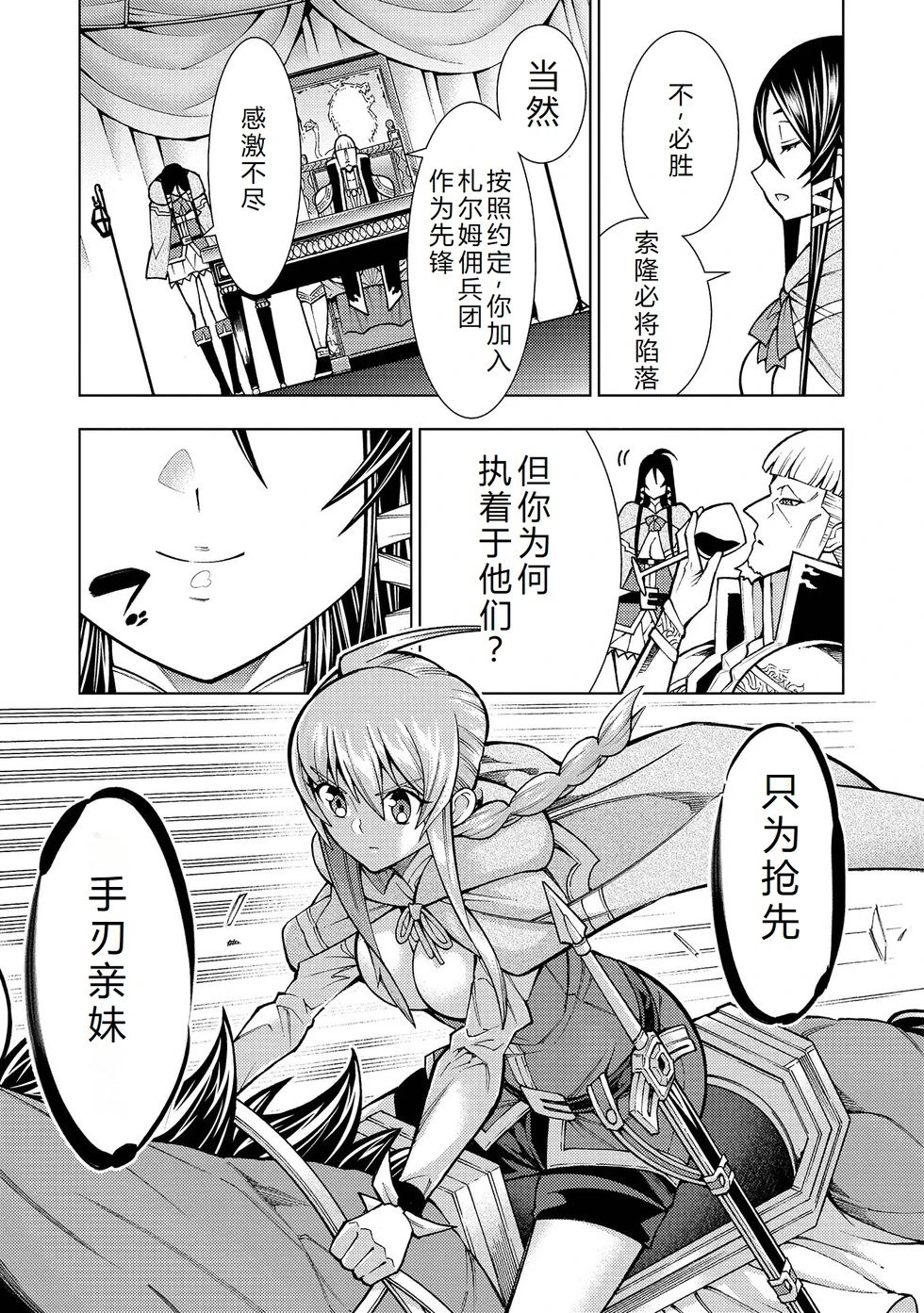 第23-29话机翻