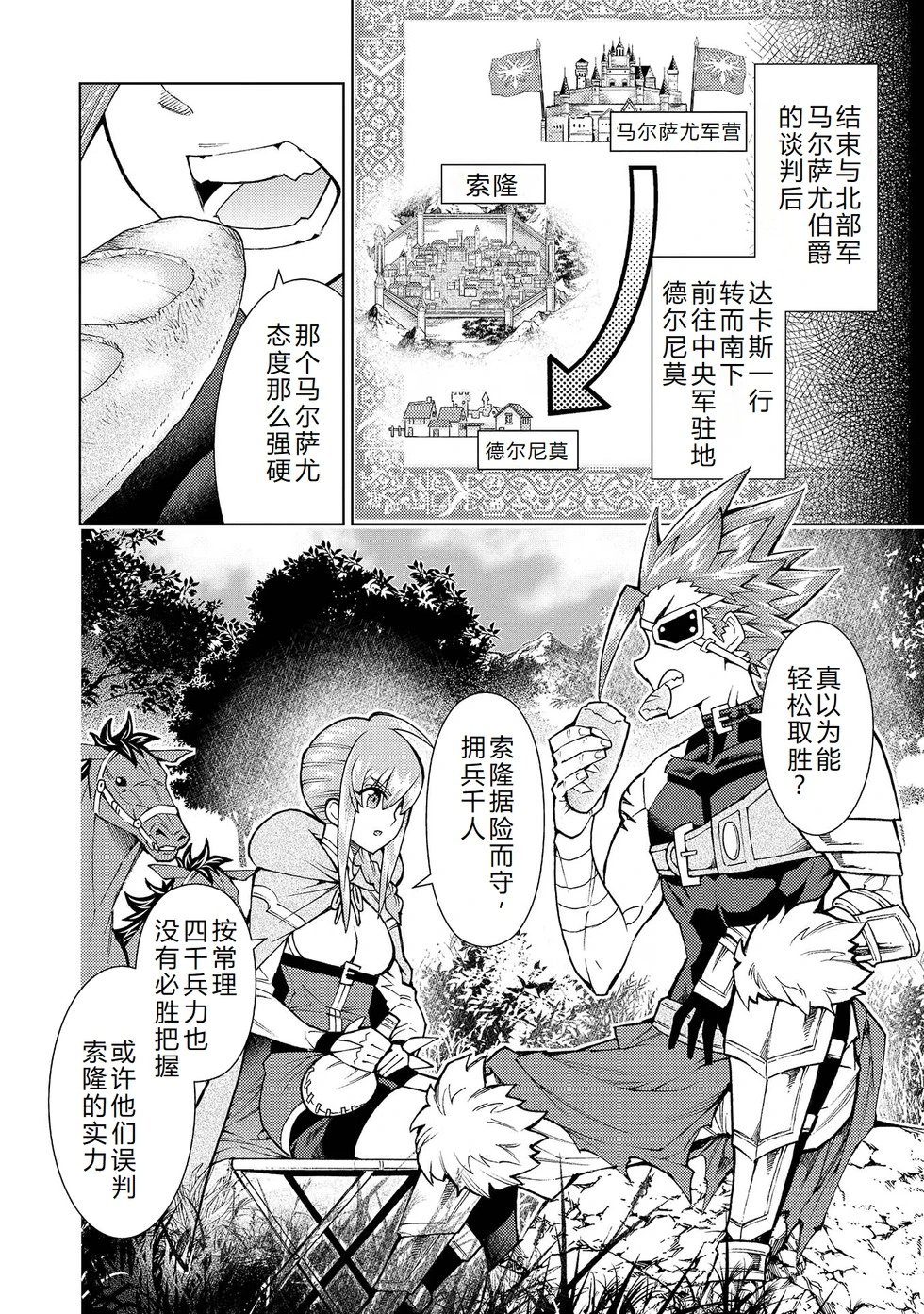 第23-29话机翻
