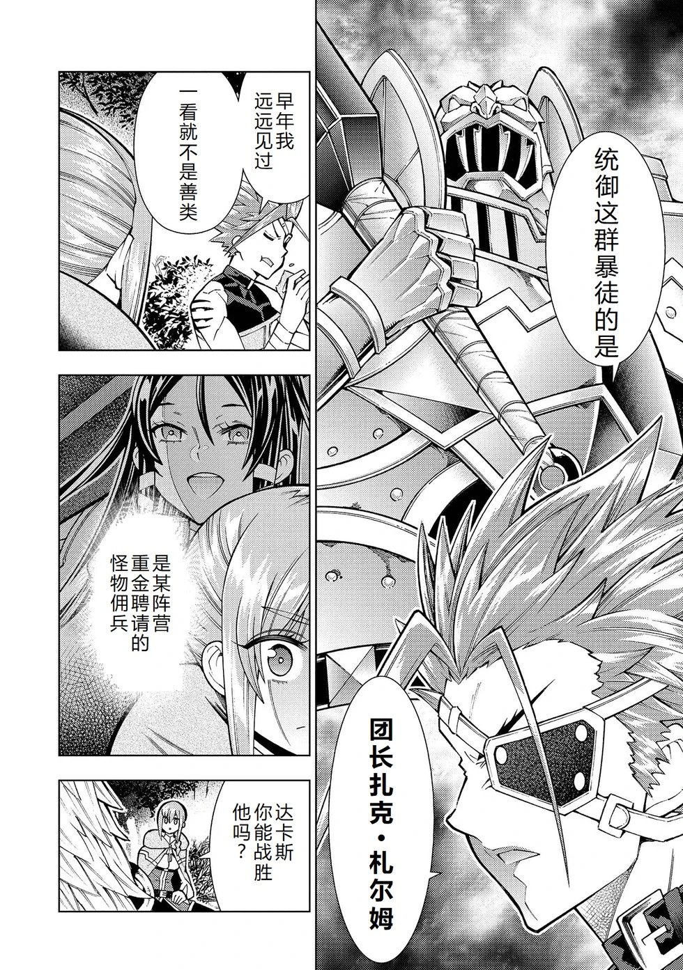 第23-29话机翻