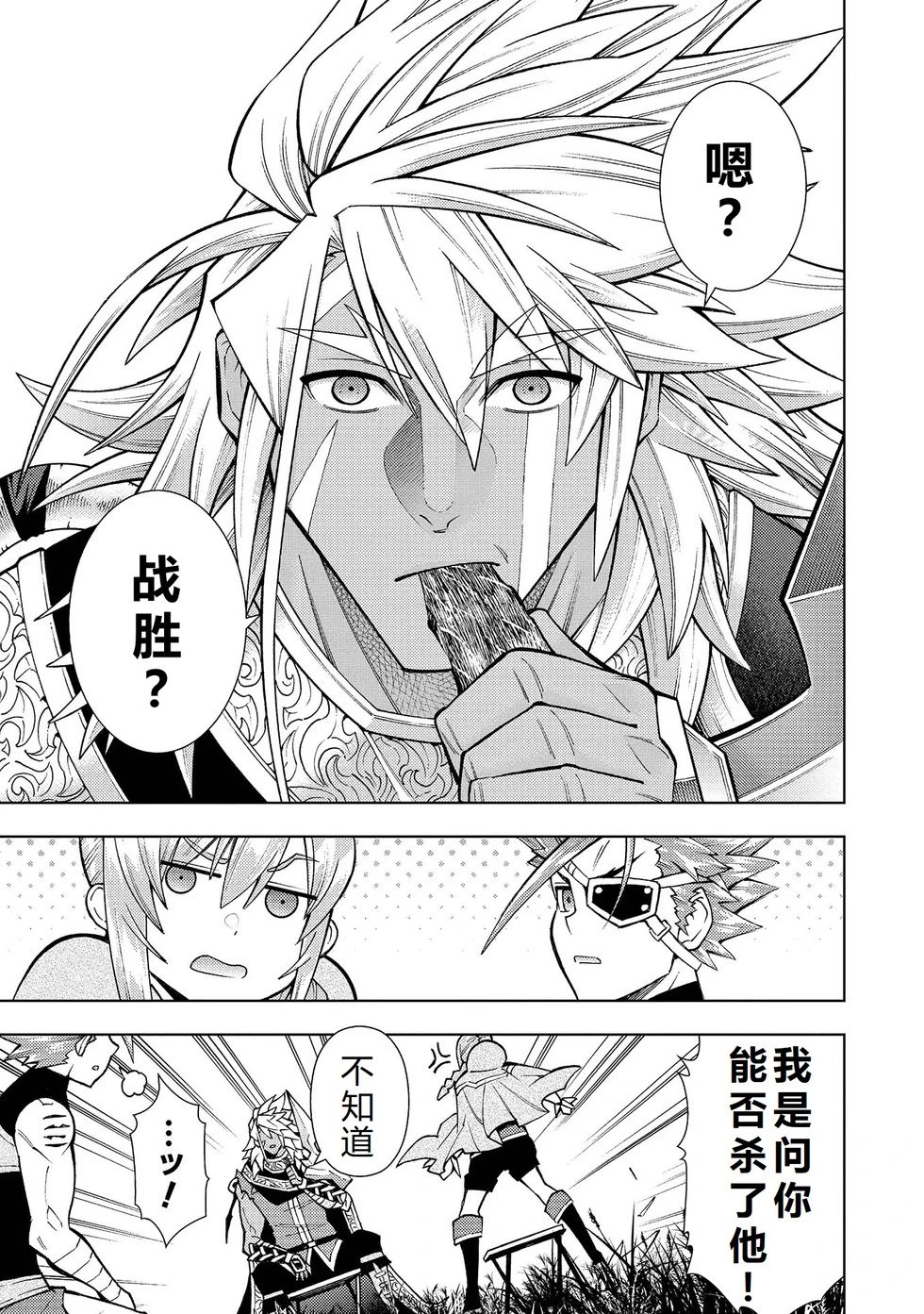 第23-29话机翻