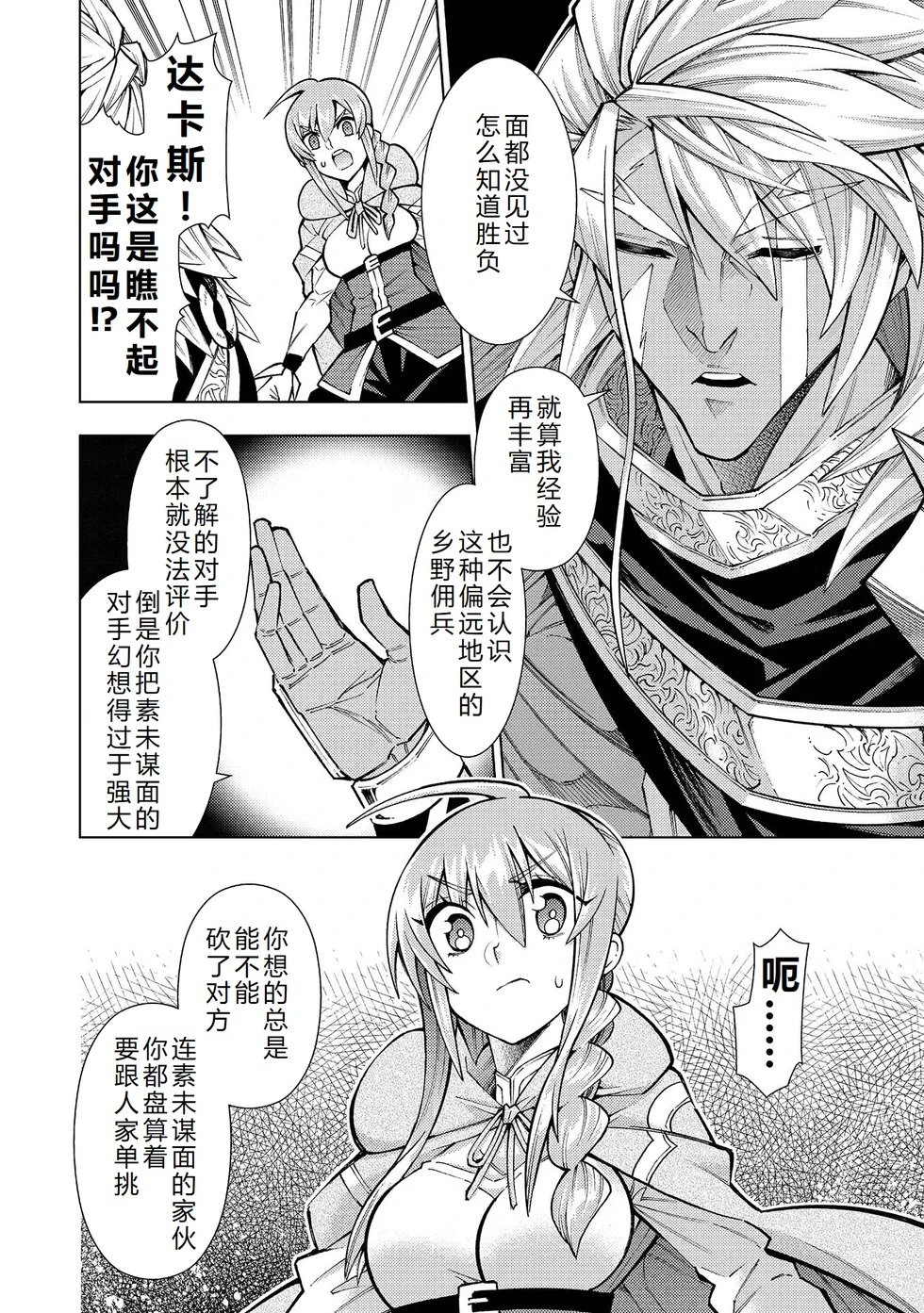 第23-29话机翻