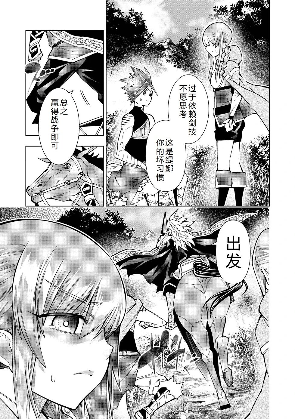 第23-29话机翻