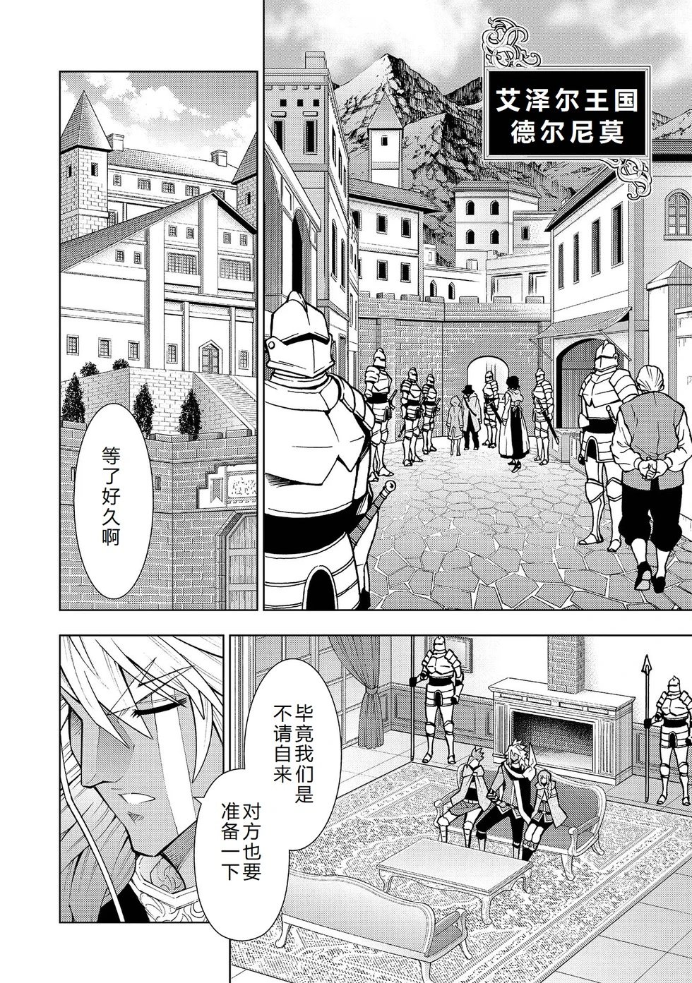 第23-29话机翻