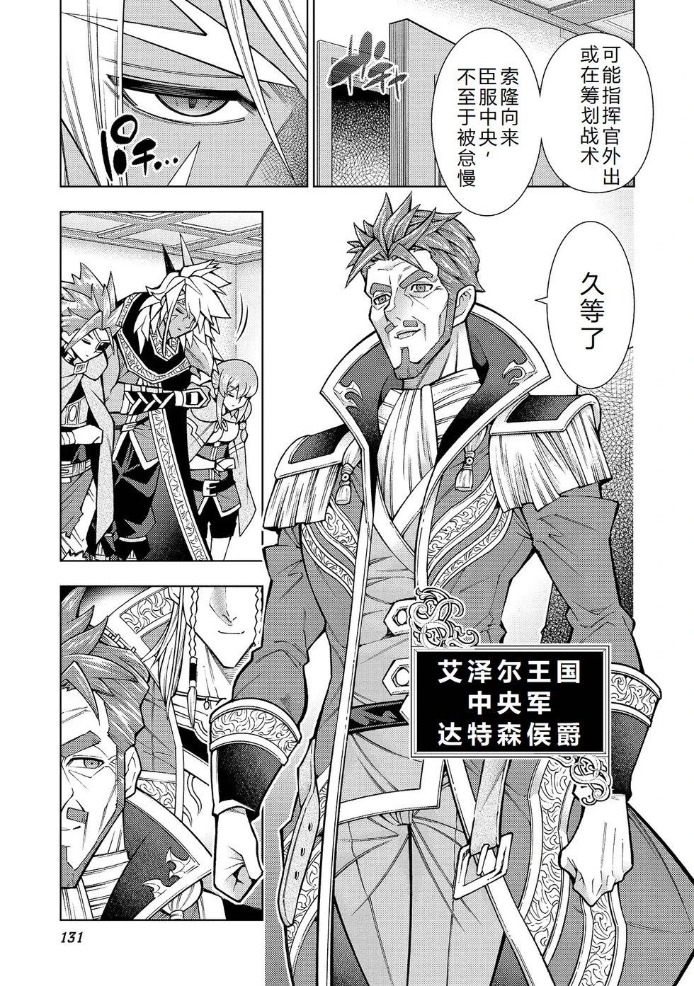 第23-29话机翻