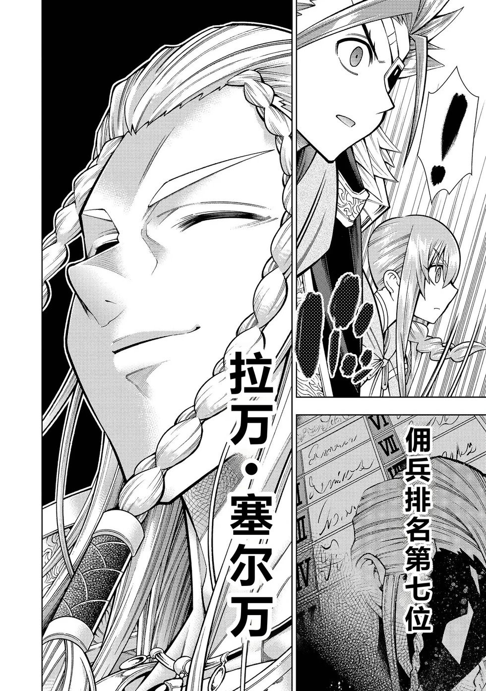 第23-29话机翻