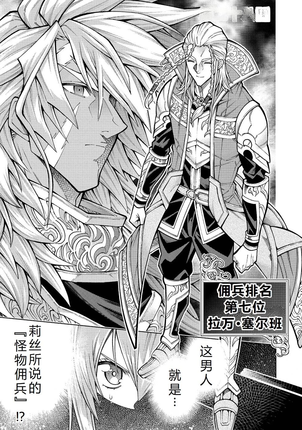 第23-29话机翻