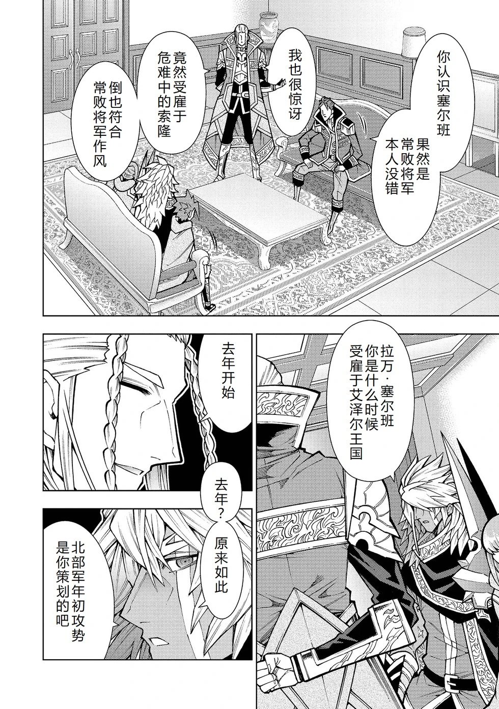 第23-29话机翻