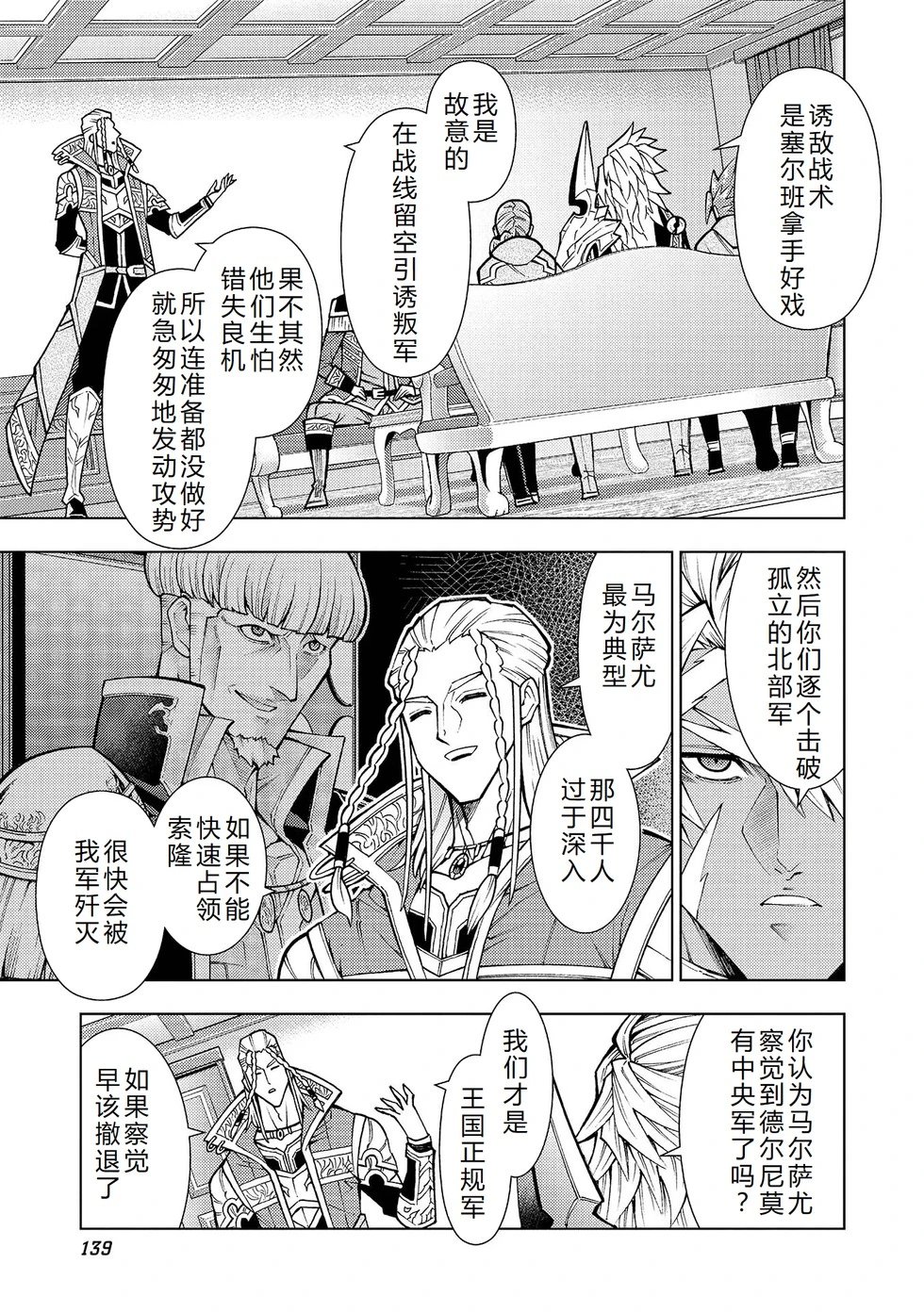 第23-29话机翻