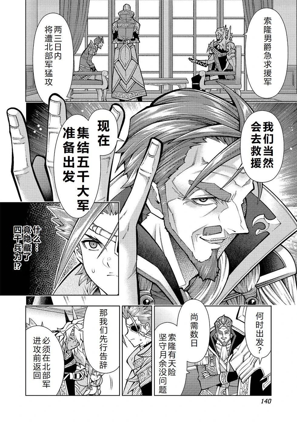 第23-29话机翻