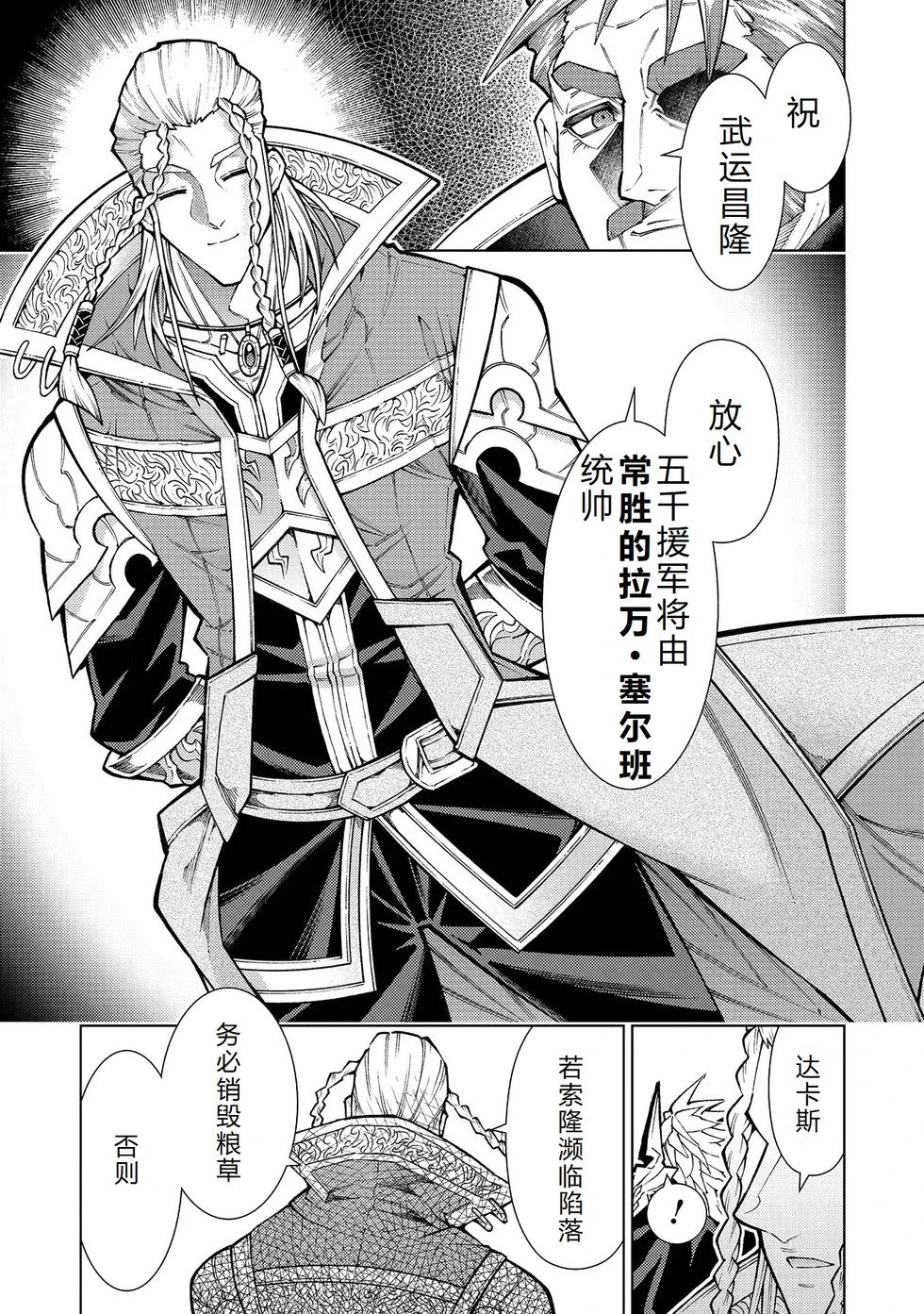 第23-29话机翻