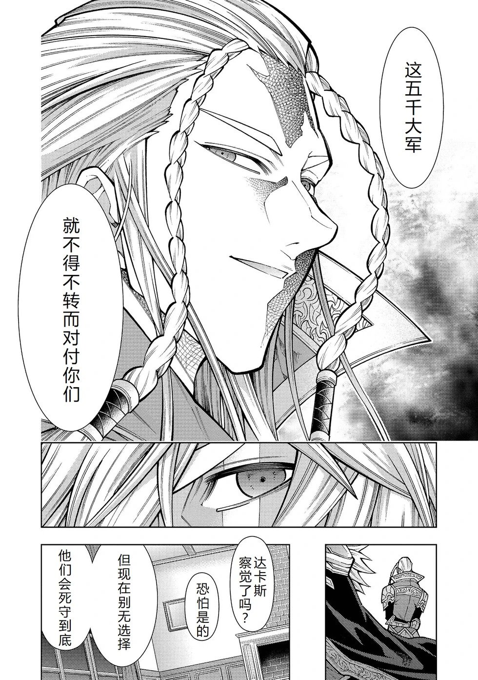 第23-29话机翻