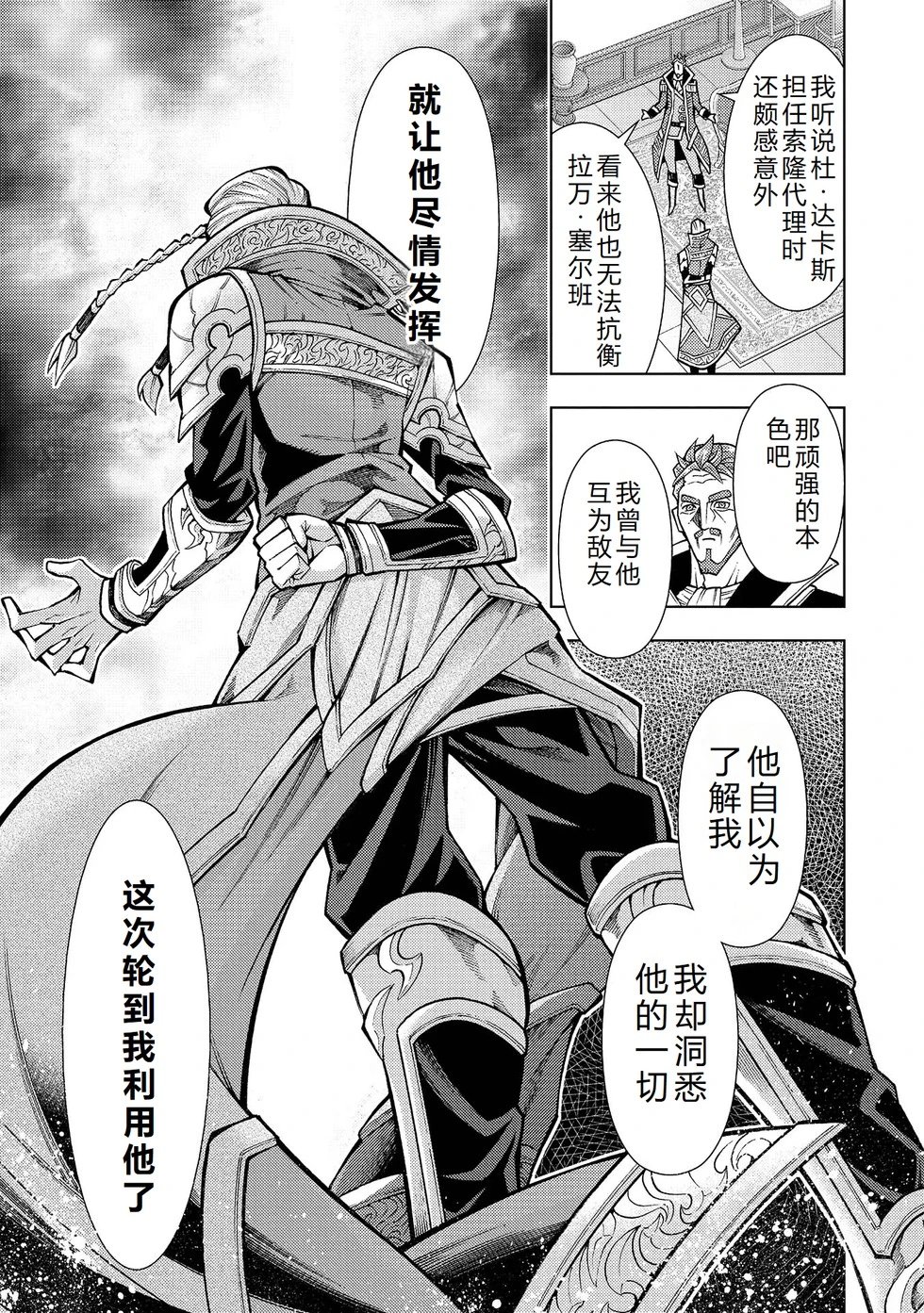 第23-29话机翻