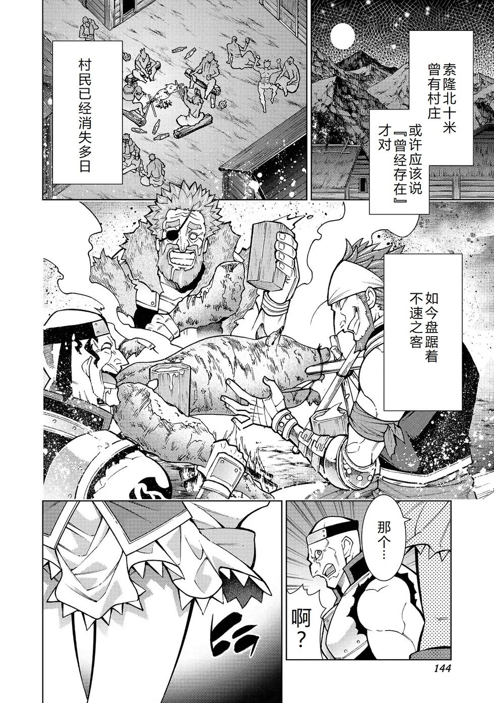 第23-29话机翻