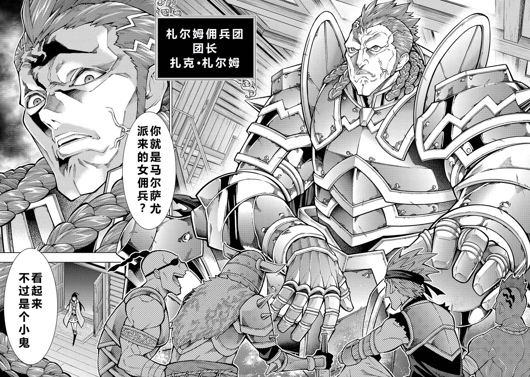 第23-29话机翻