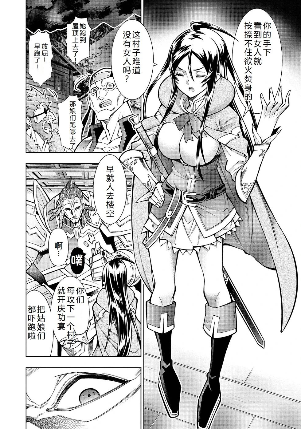 第23-29话机翻