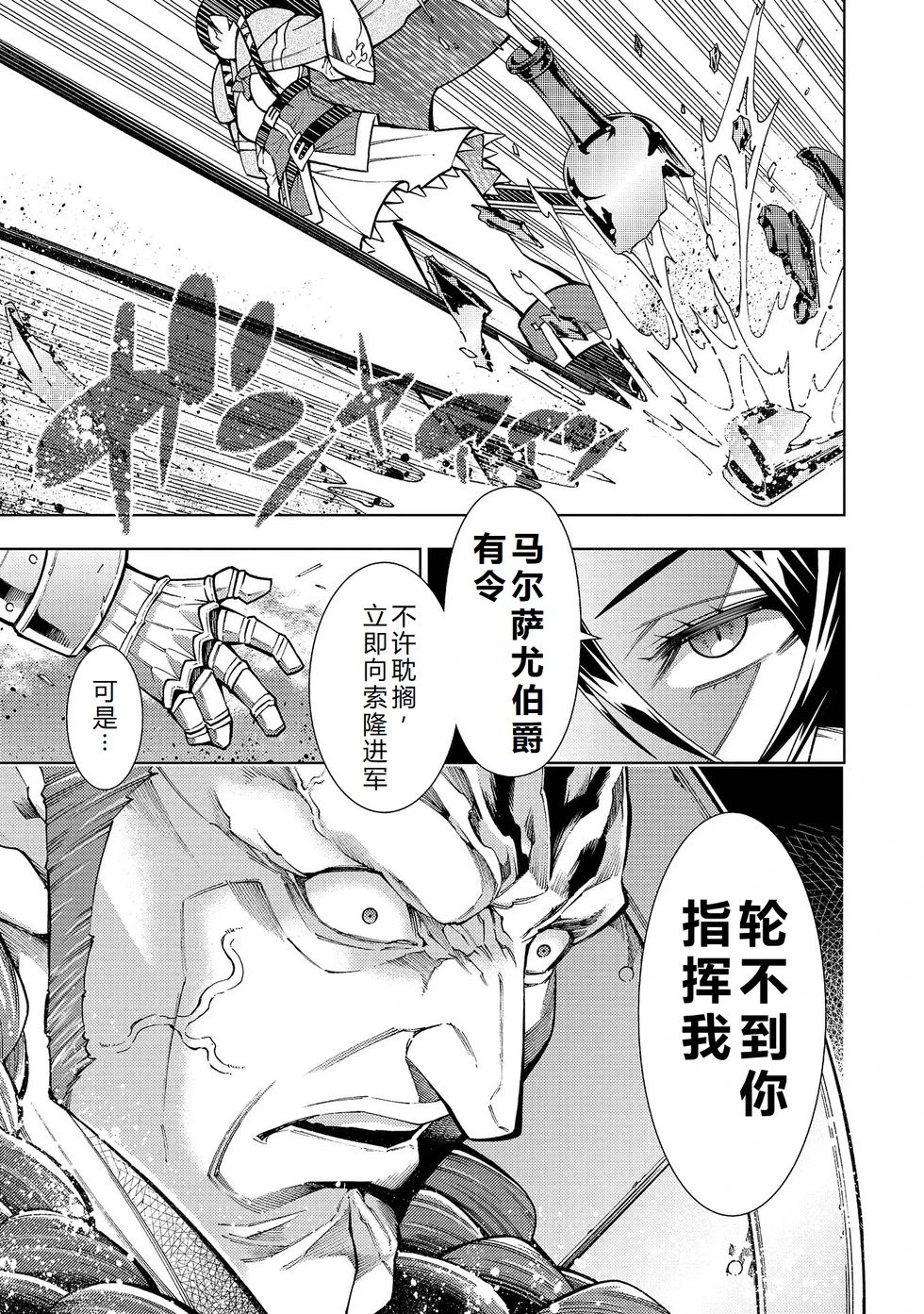 第23-29话机翻