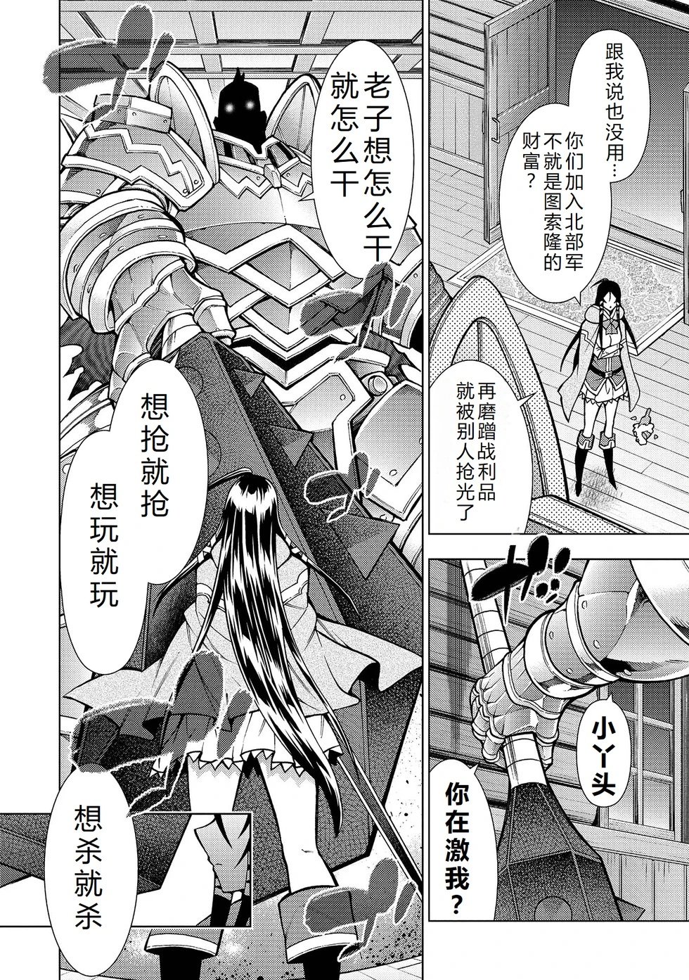 第23-29话机翻