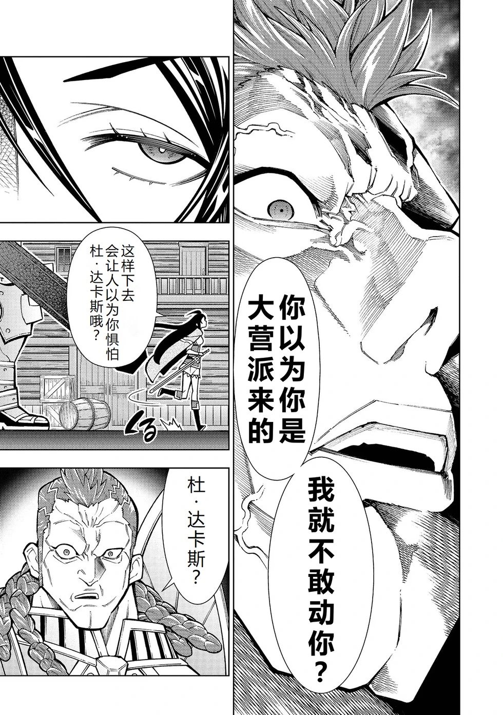 第23-29话机翻