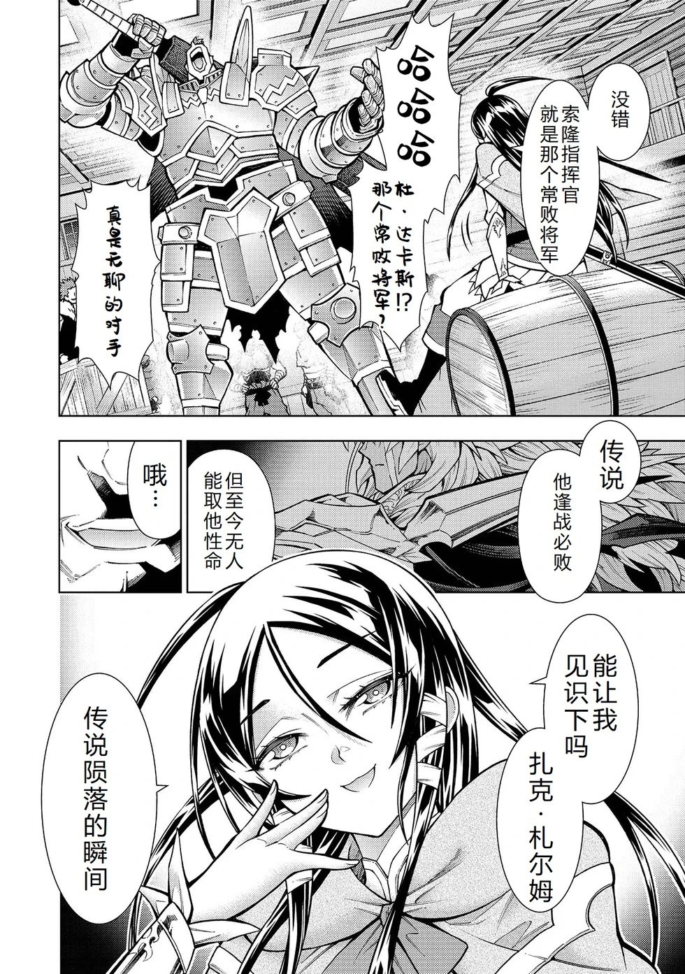 第23-29话机翻