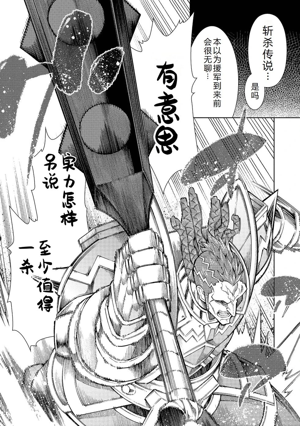第23-29话机翻