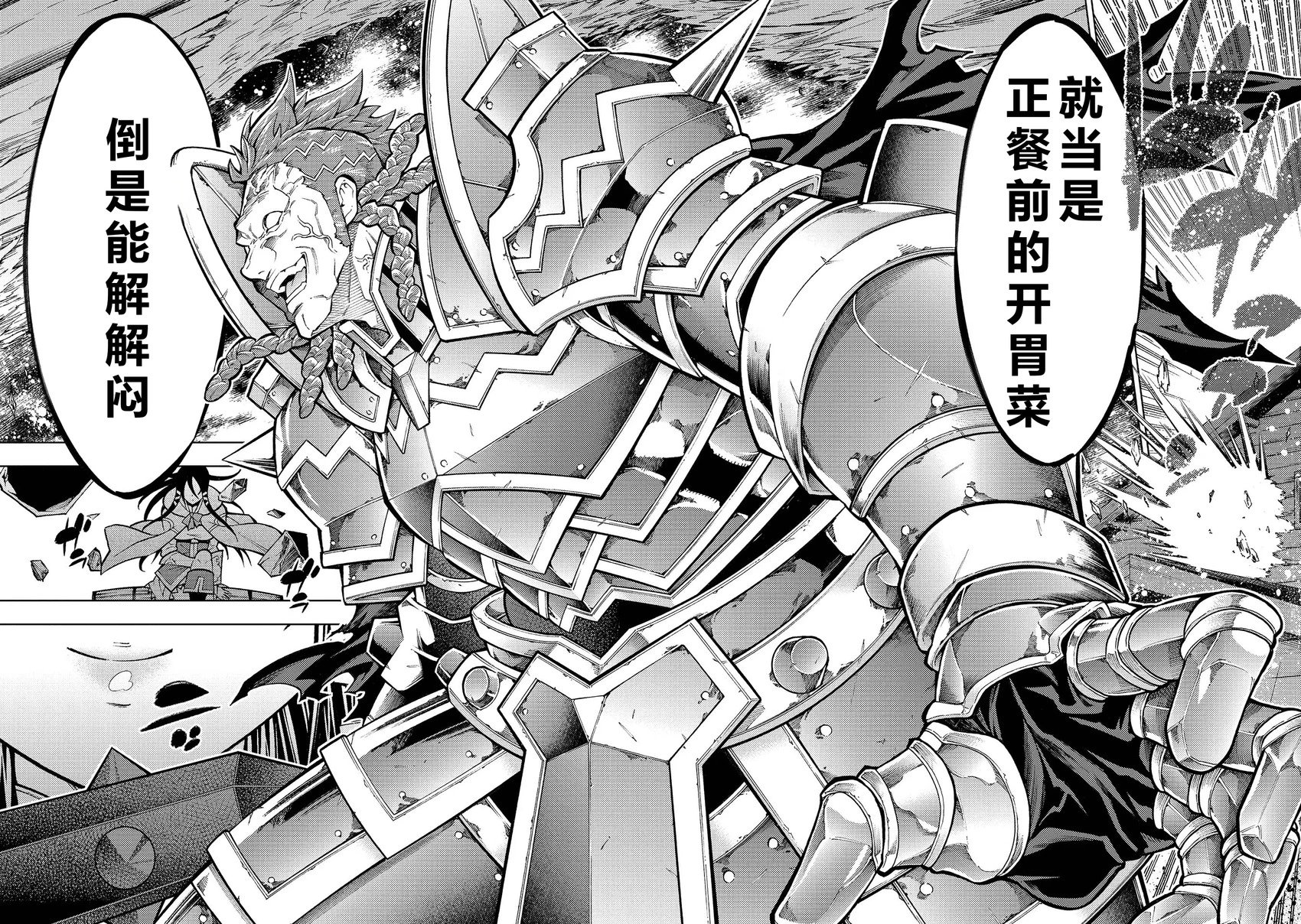 第23-29话机翻