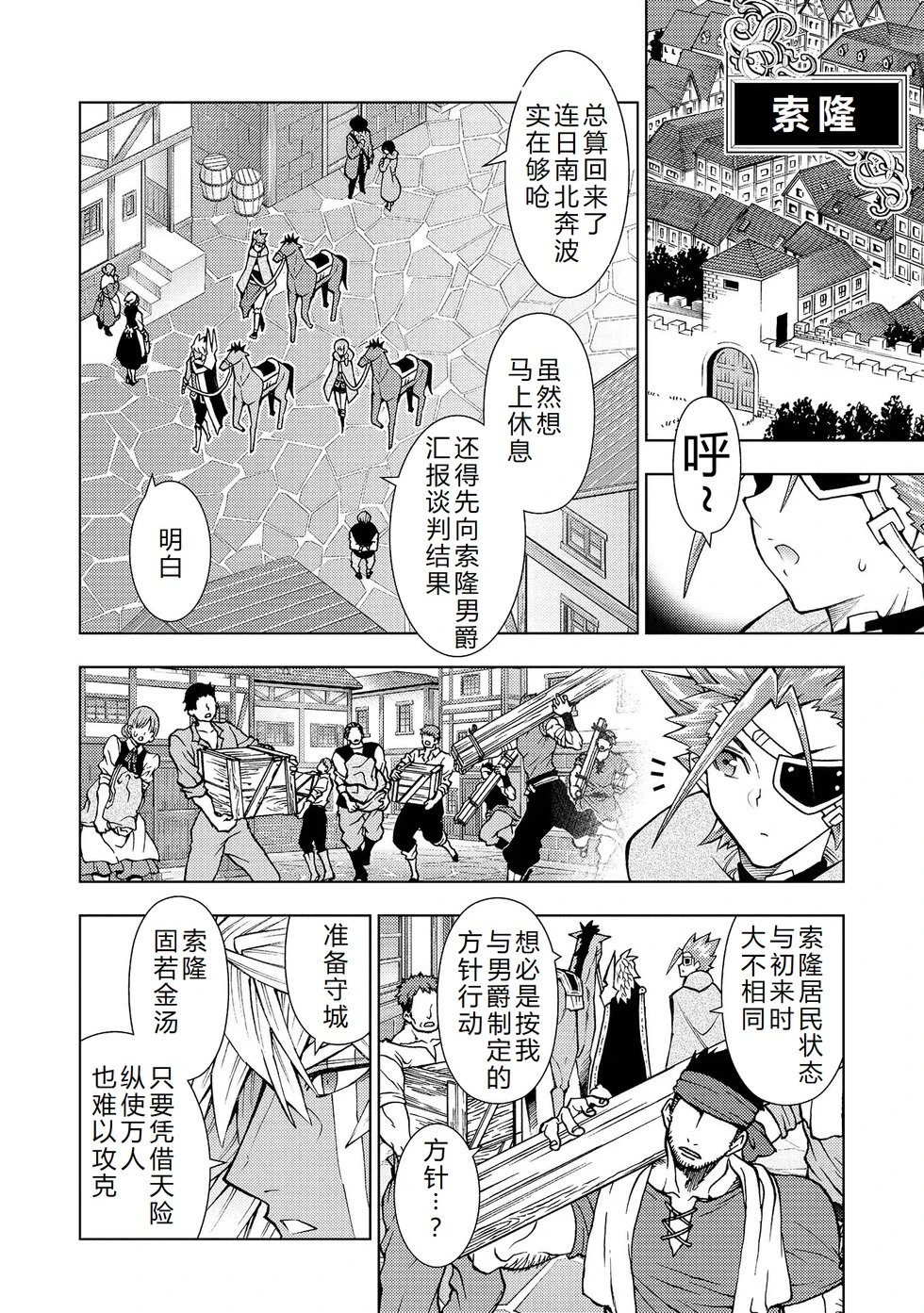 第23-29话机翻