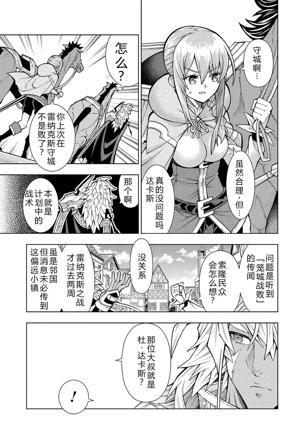 第23-29话机翻