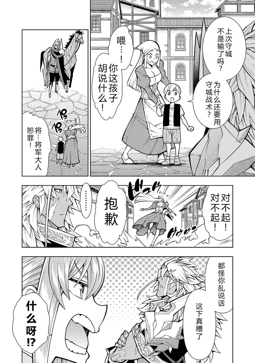 第23-29话机翻
