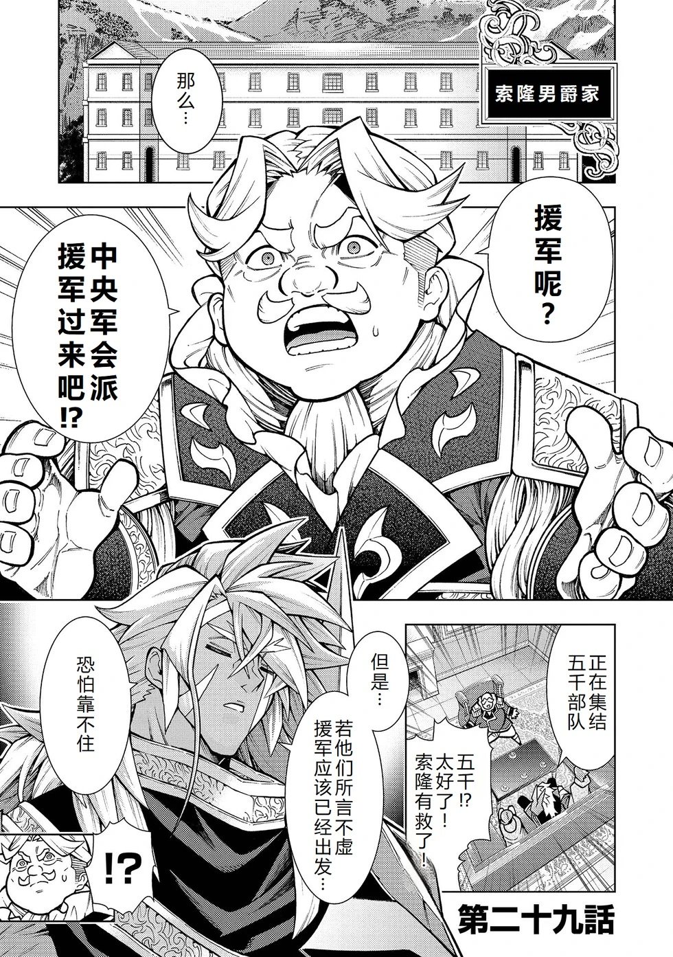 第23-29话机翻