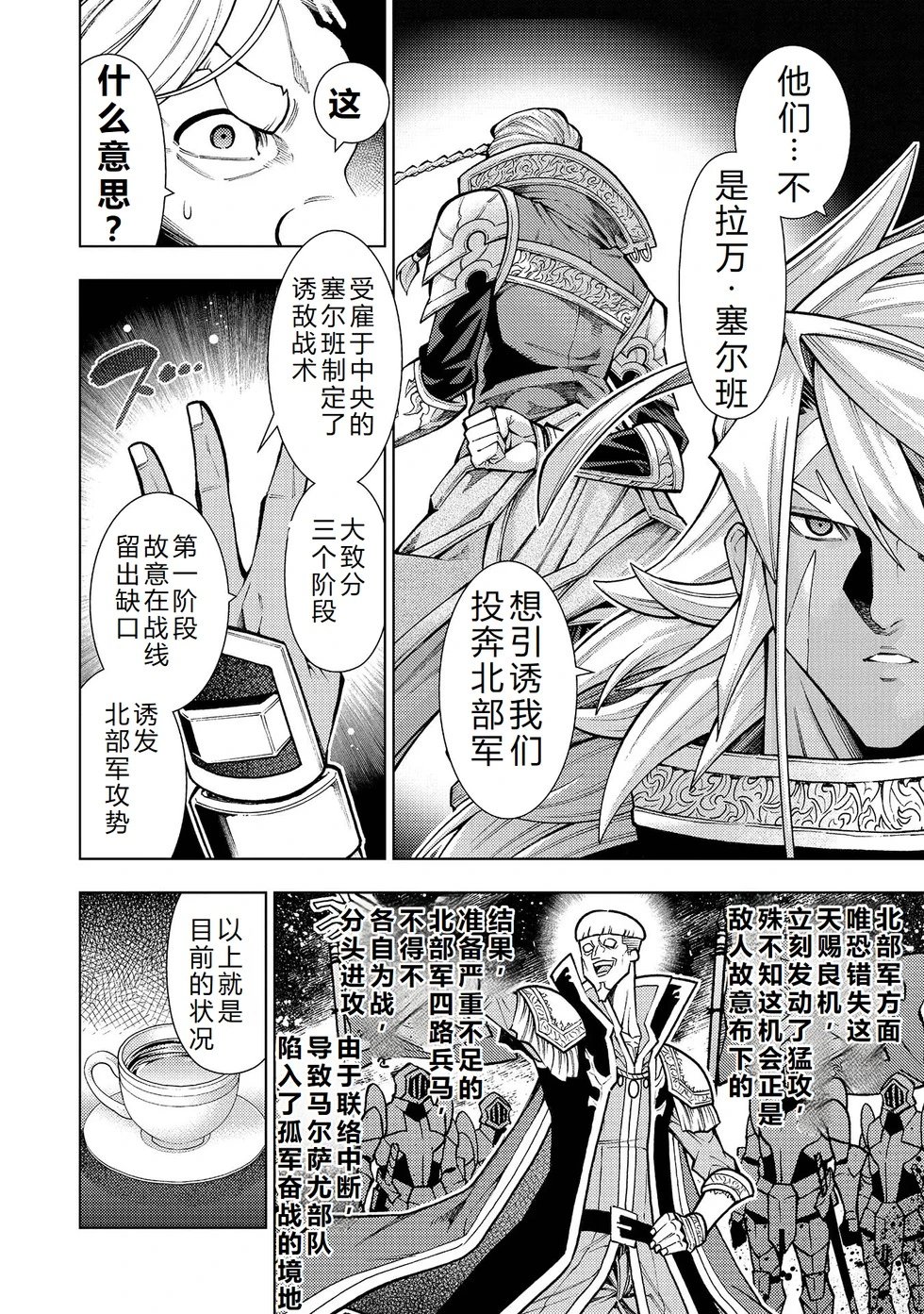 第23-29话机翻