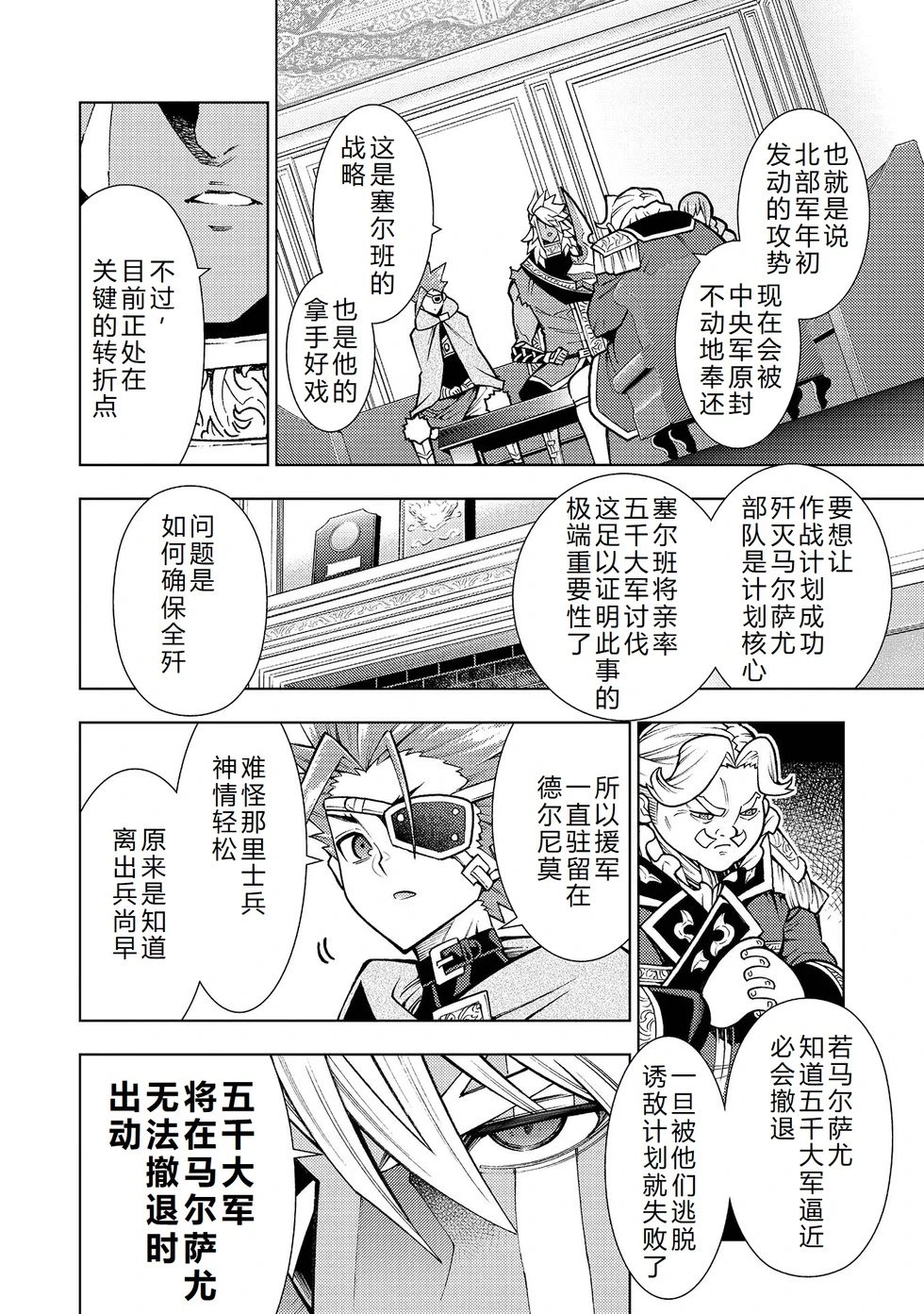 第23-29话机翻