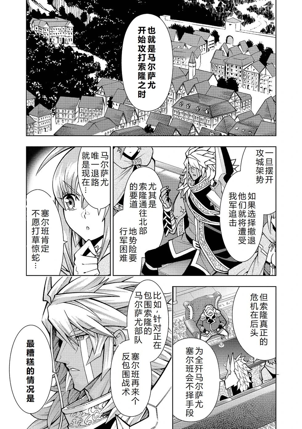 第23-29话机翻