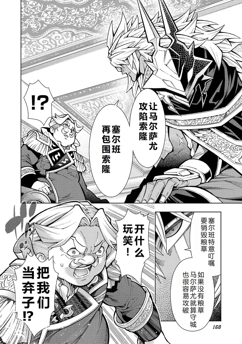 第23-29话机翻