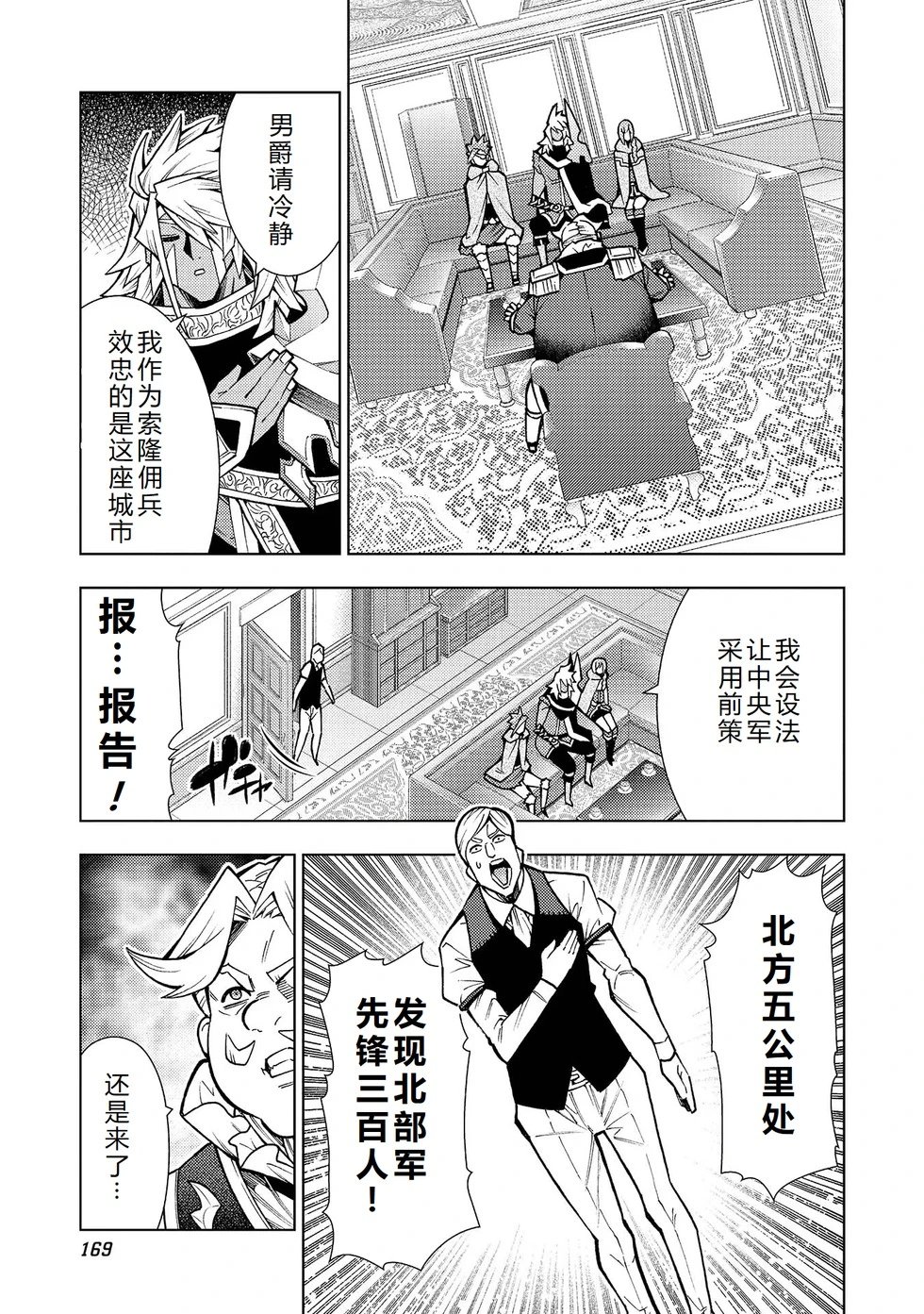 第23-29话机翻