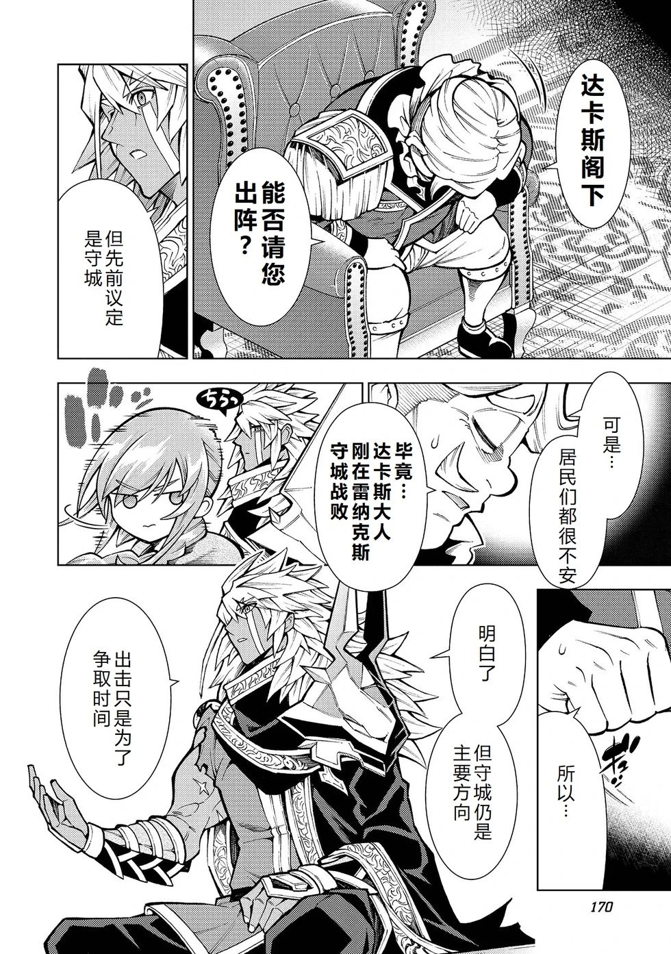第23-29话机翻