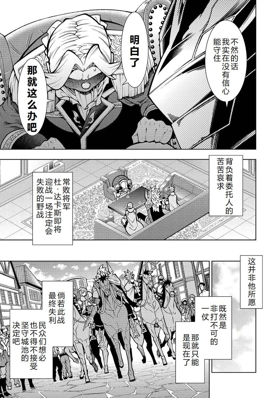 第23-29话机翻