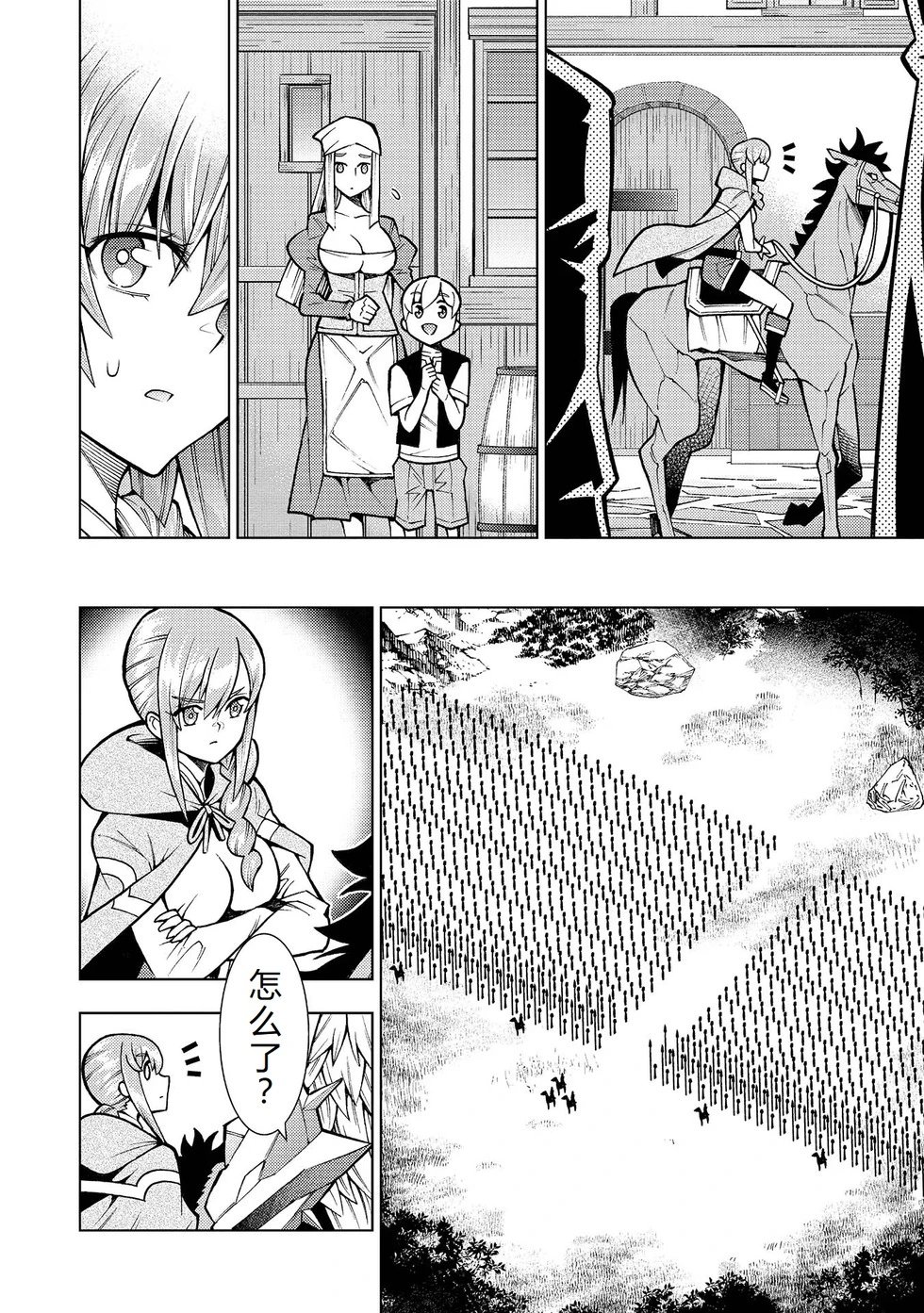 第23-29话机翻