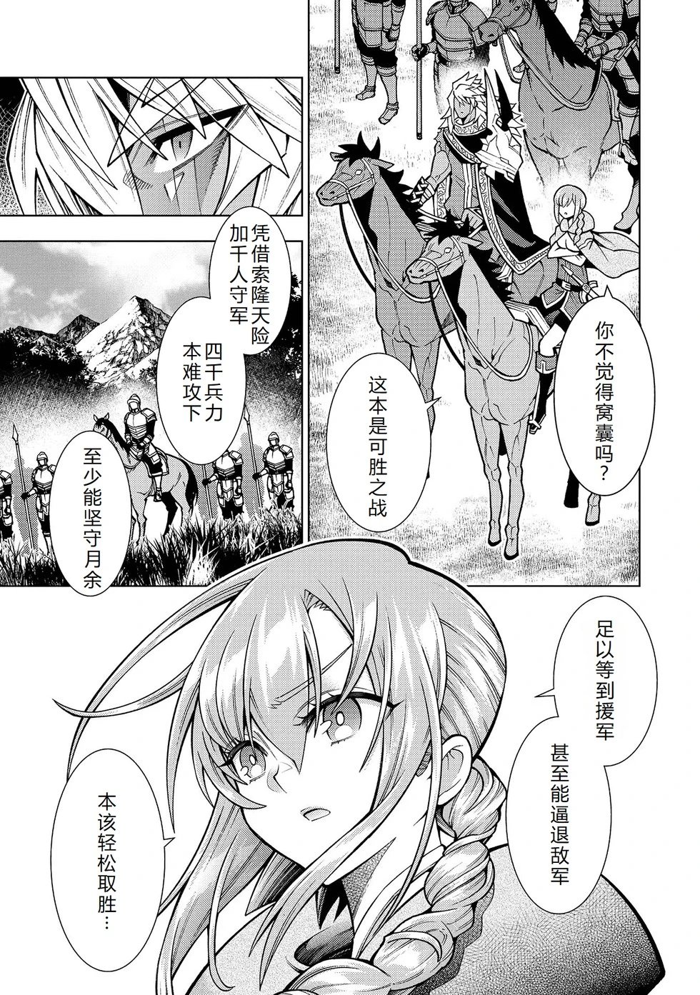 第23-29话机翻