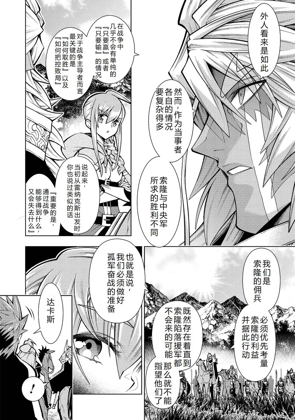 第23-29话机翻