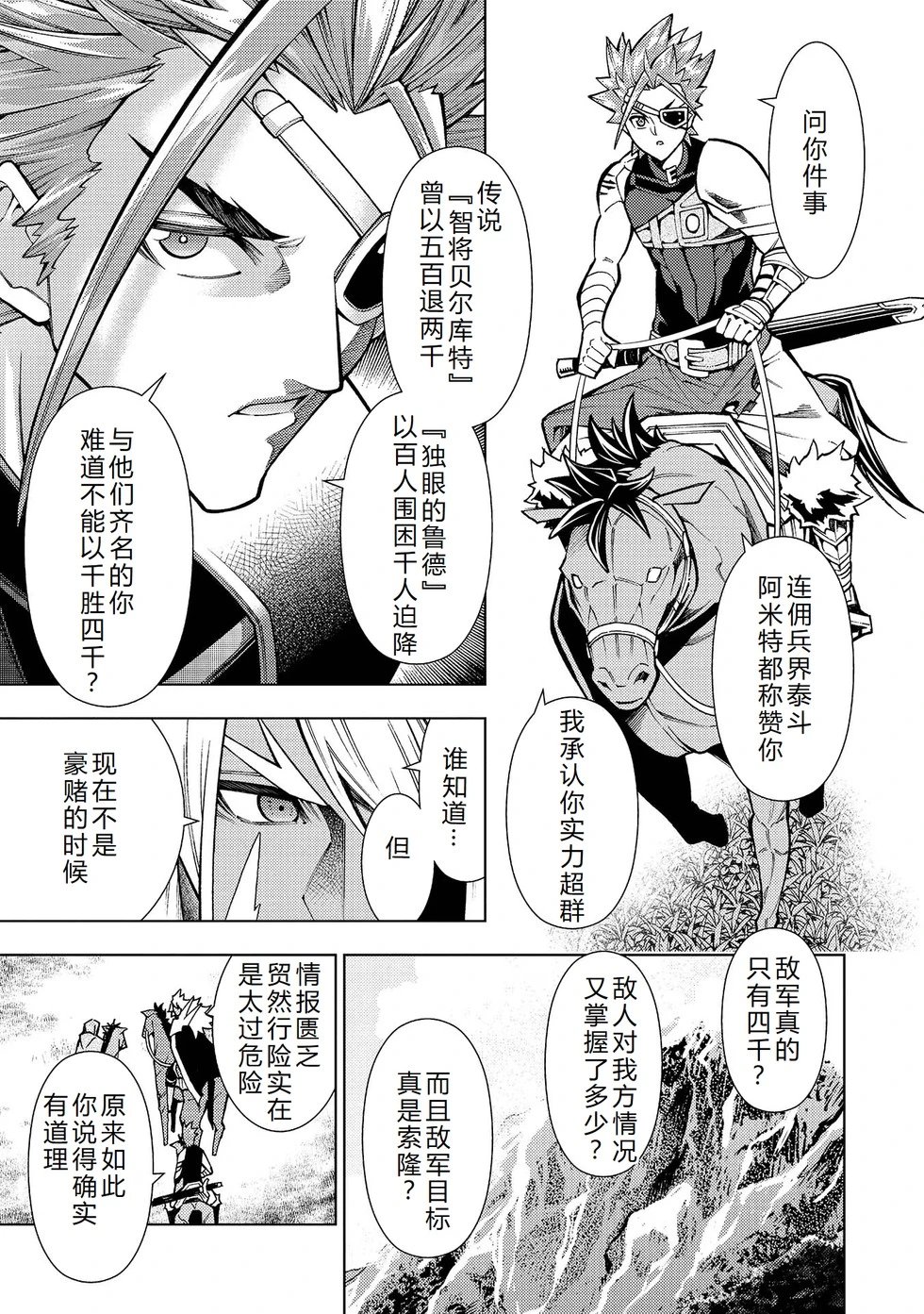 第23-29话机翻
