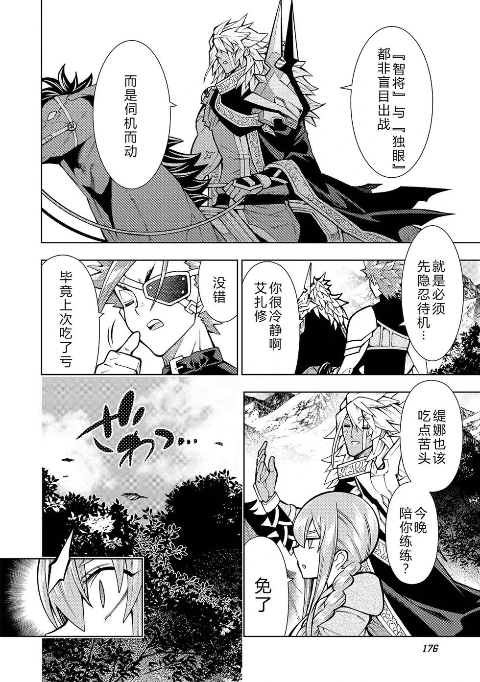 第23-29话机翻