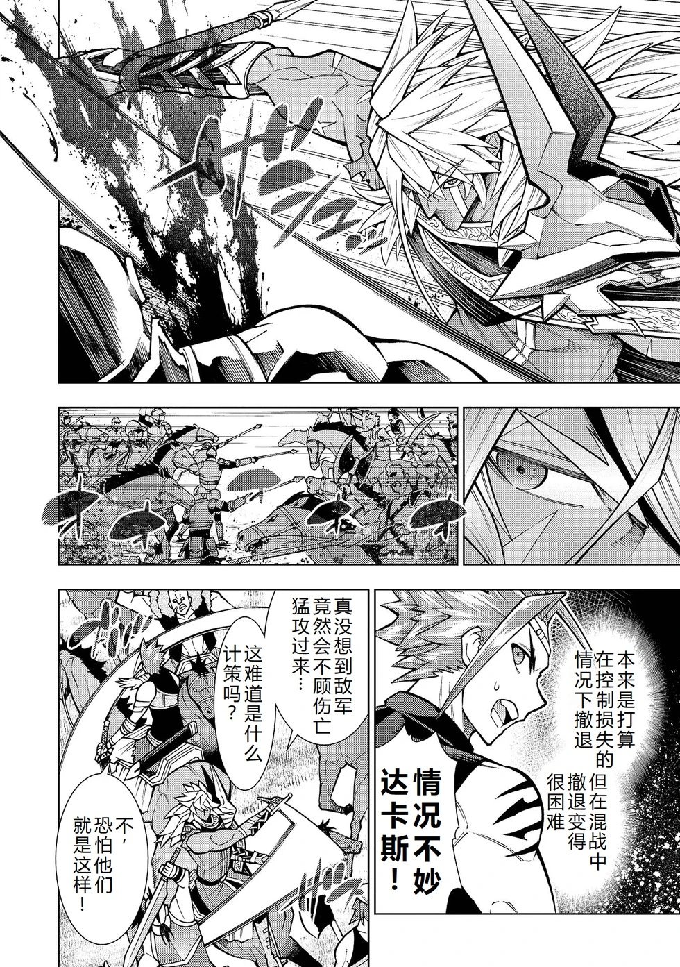 第23-29话机翻
