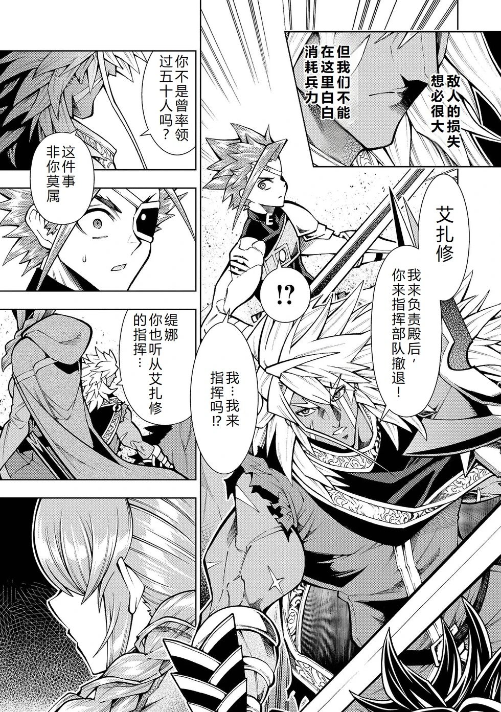第23-29话机翻