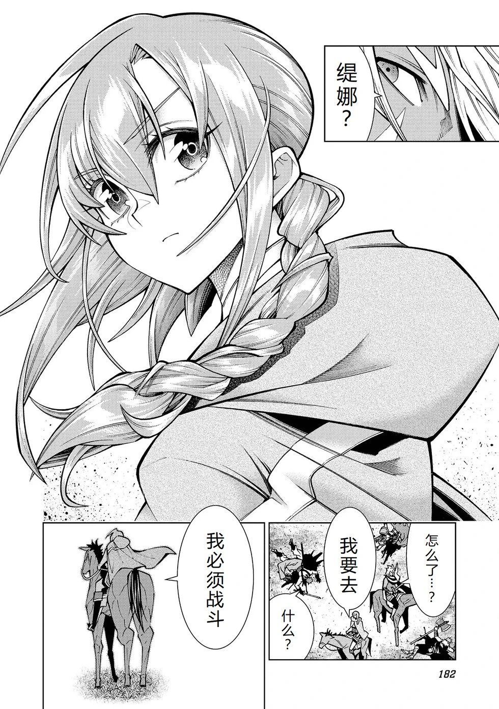 第23-29话机翻