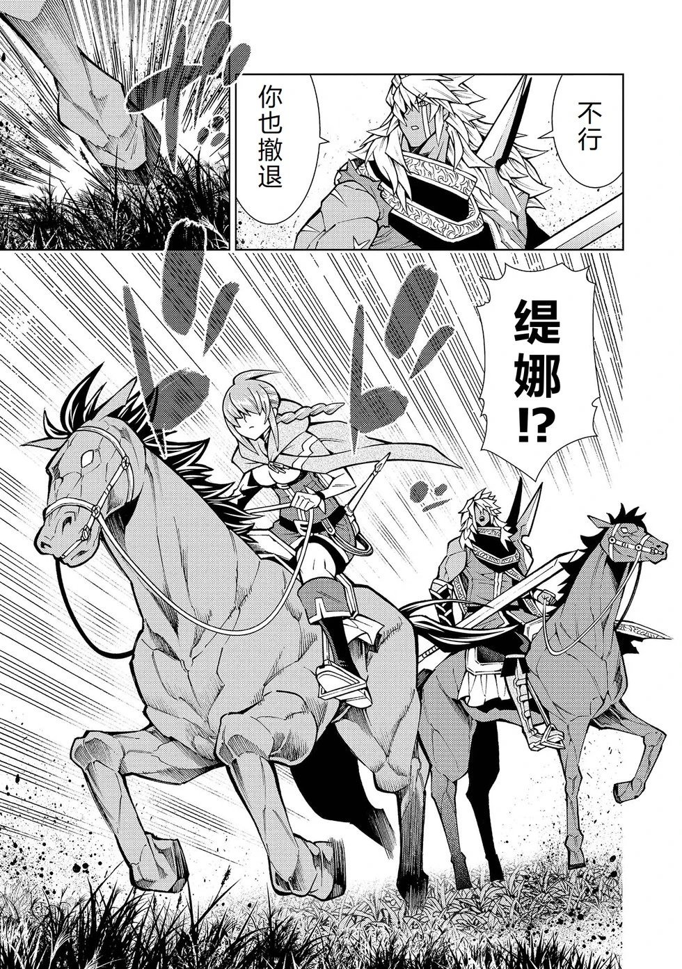第23-29话机翻