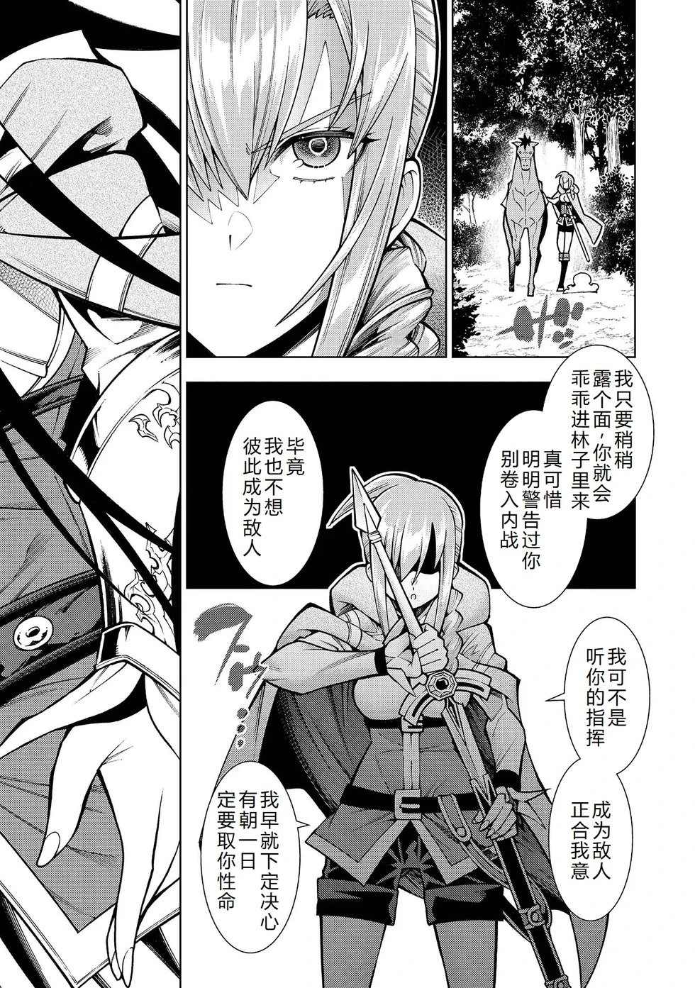 第23-29话机翻
