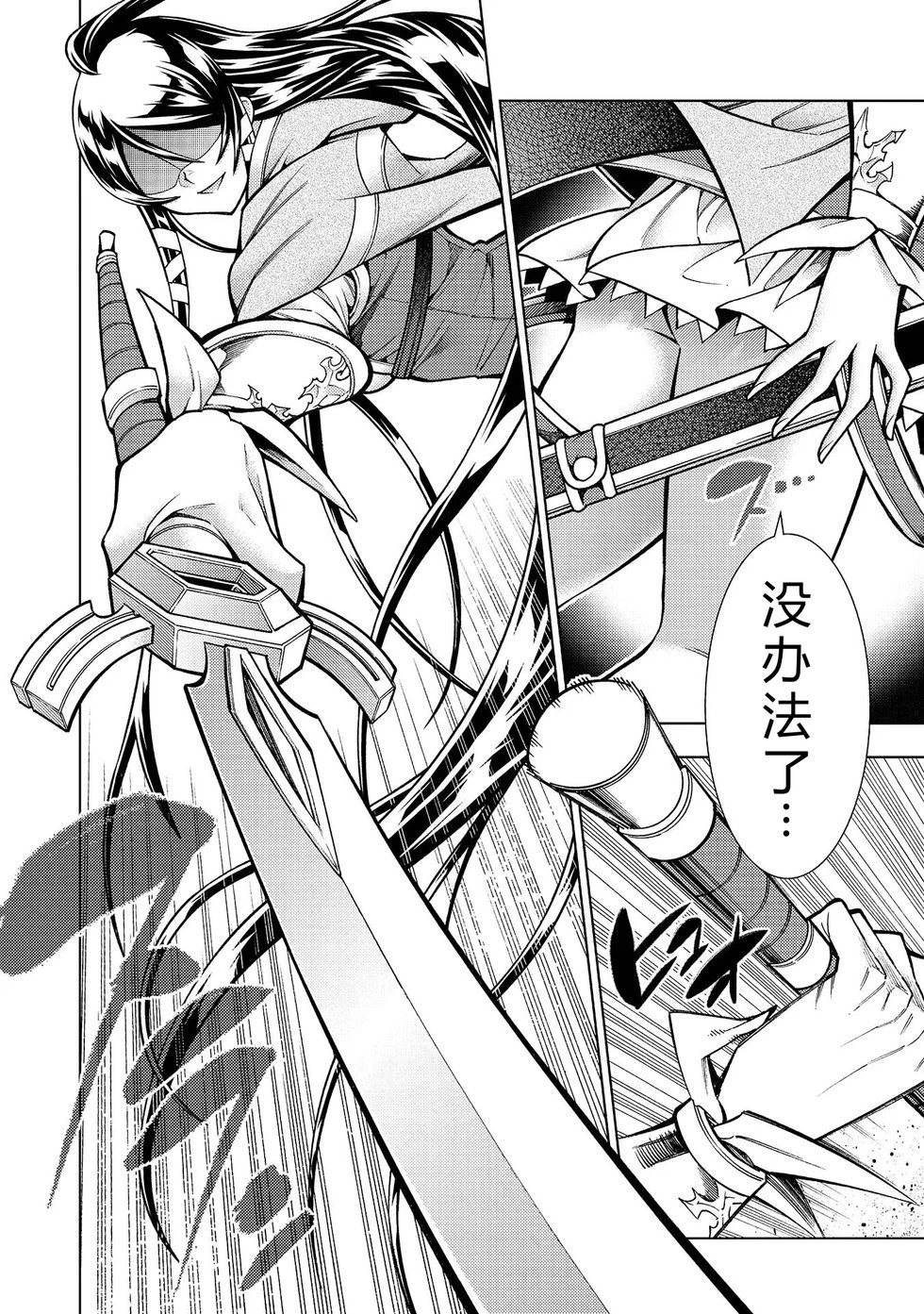 第23-29话机翻