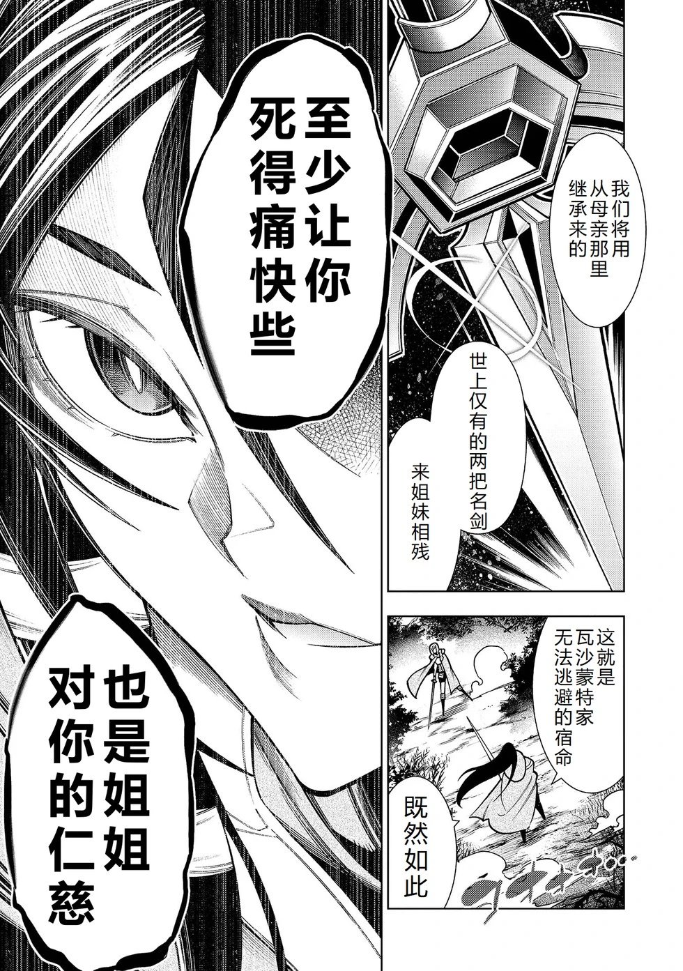 第23-29话机翻