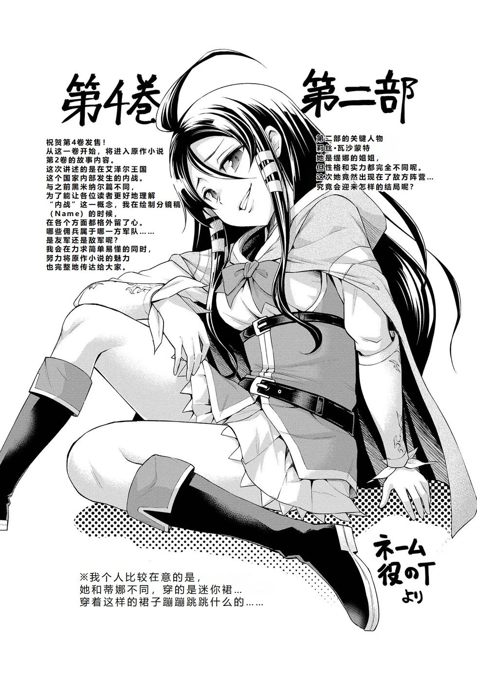 第23-29话机翻